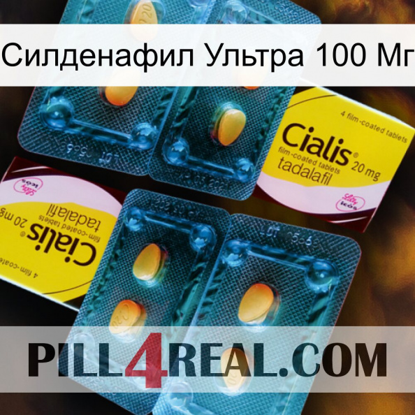 Силденафил Ультра 100 Мг cialis5.jpg